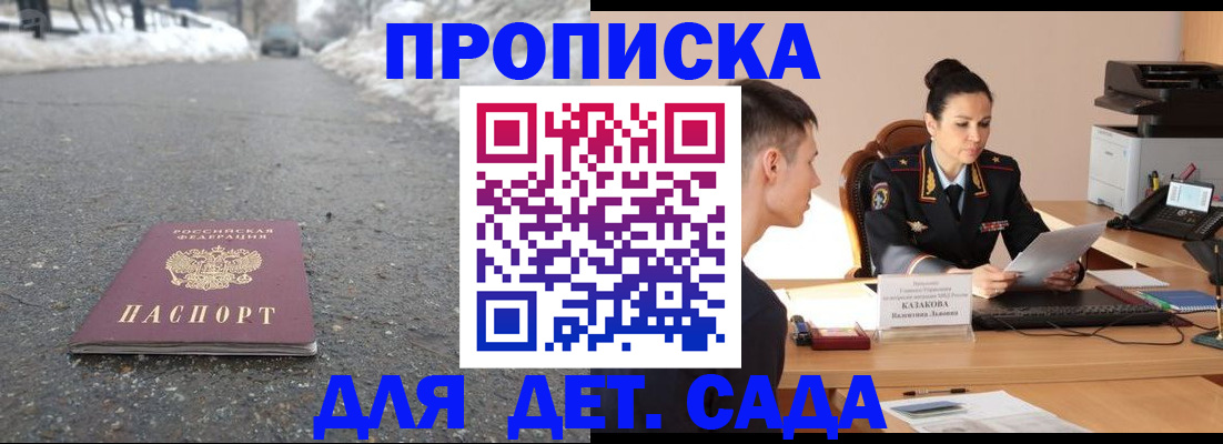 временная регистрация для всех в Хасавюрте