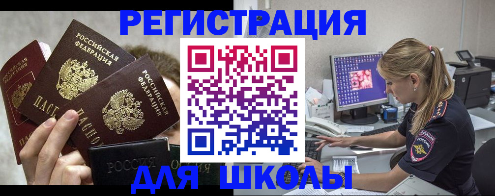 прописка паспорт в Хасавюрте