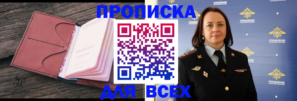 временная регистрация госуслуги в Хасавюрте