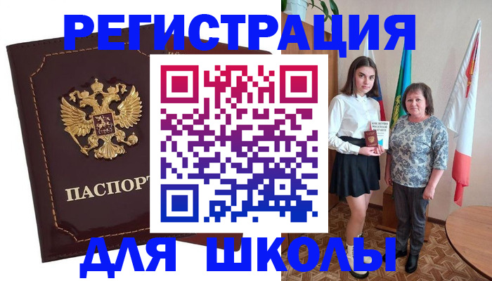 временная регистрация недорого в Хасавюрте