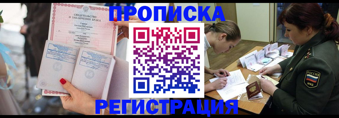 прописка в квартире в Хасавюрте